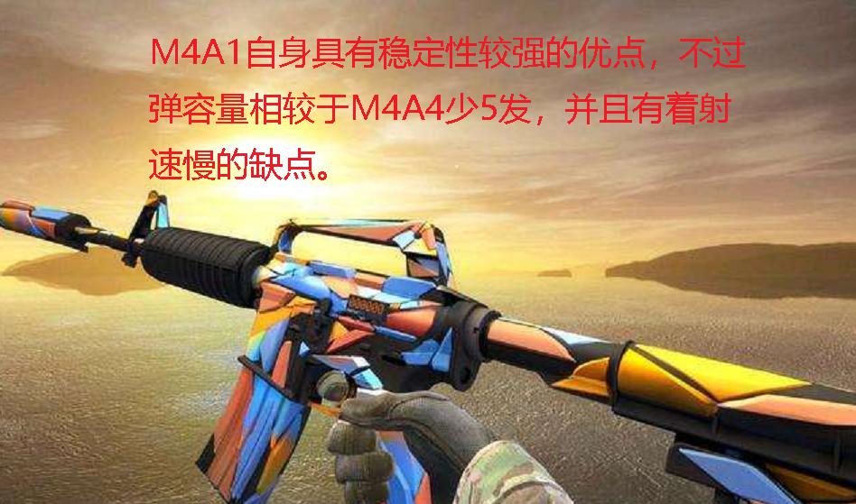 CSGO：武器选择成难题？看了这篇对比，M4A4和M4A1高下立判