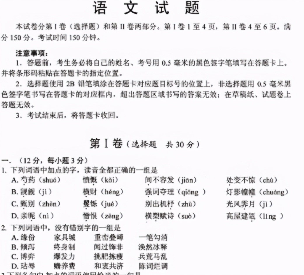 高考新趋势：英语被削弱，“大语文时代”或将来临，学生又慌了