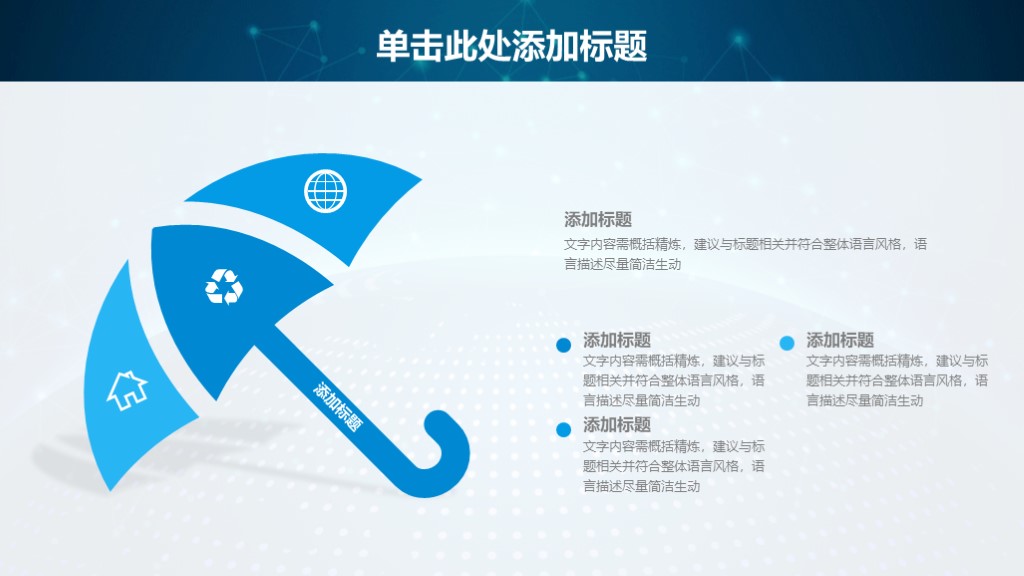 第997期：高端科技风格公司介绍PPT模板