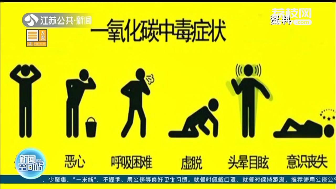 烧开水导致南京一家三口一氧化碳中毒 高压氧治疗抢救及时