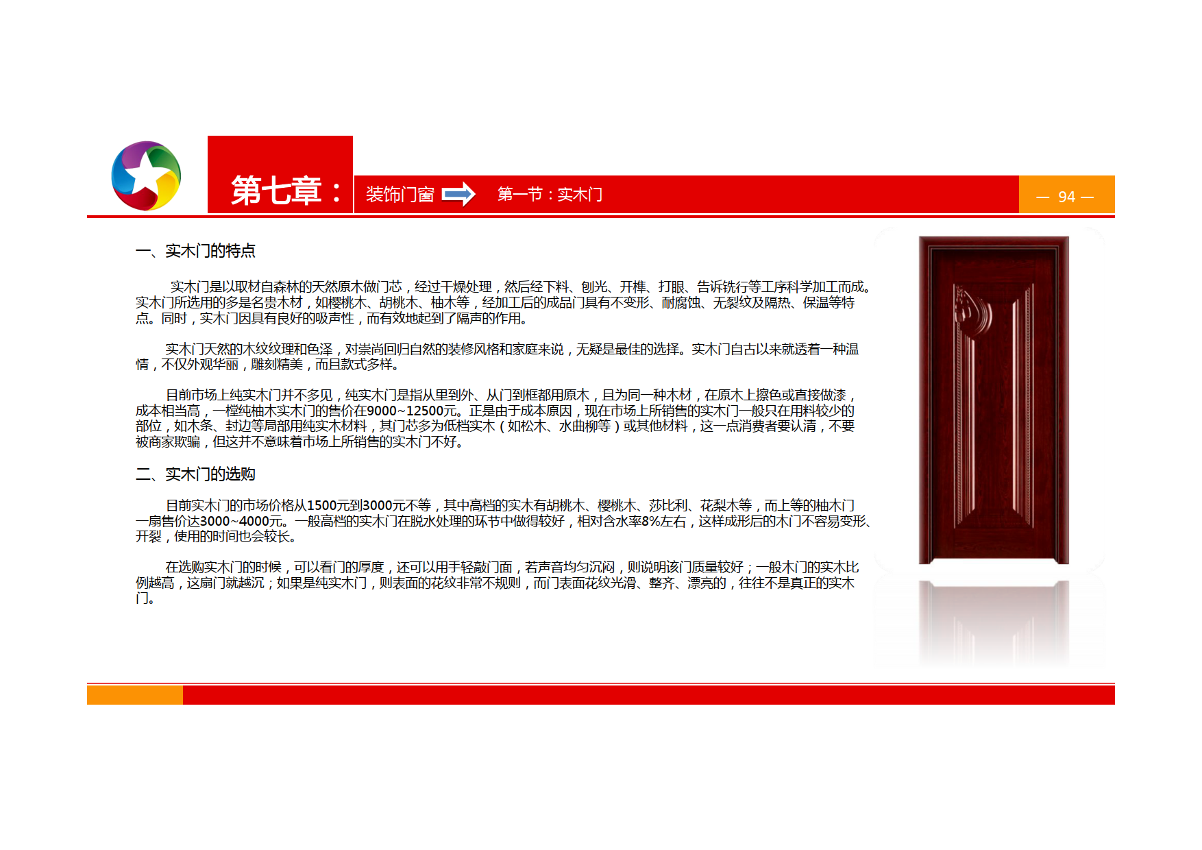装修攻略！最新室内设计装修材料知识大全手册图文解析，建议收藏