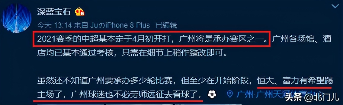 恒大什么时候上中超(恒大争冠“强援”来了：获得足协信任，中超最新开赛时间曝光)