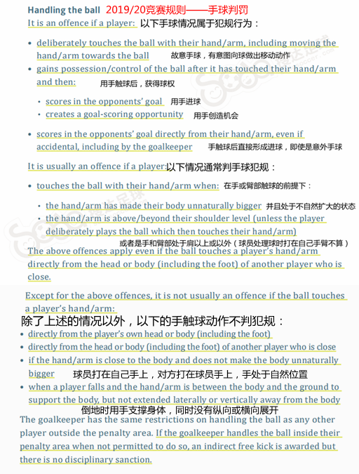 马日奇为什么常驻中超(深度解读：克拉滕伯格4次看了录像，为何4次明显手球都不判罚？)