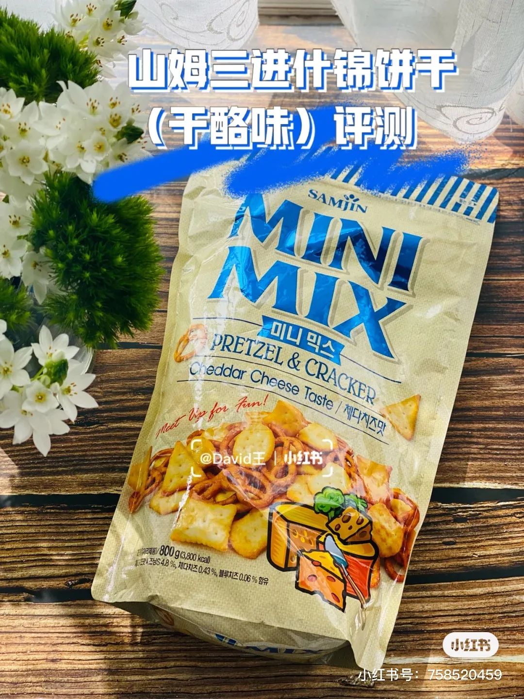 山姆14款爆品人气王你都吃过吗？