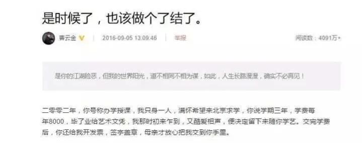 从相声一哥到钱途尽毁，背叛郭德纲11年后，曹金正在自食其果