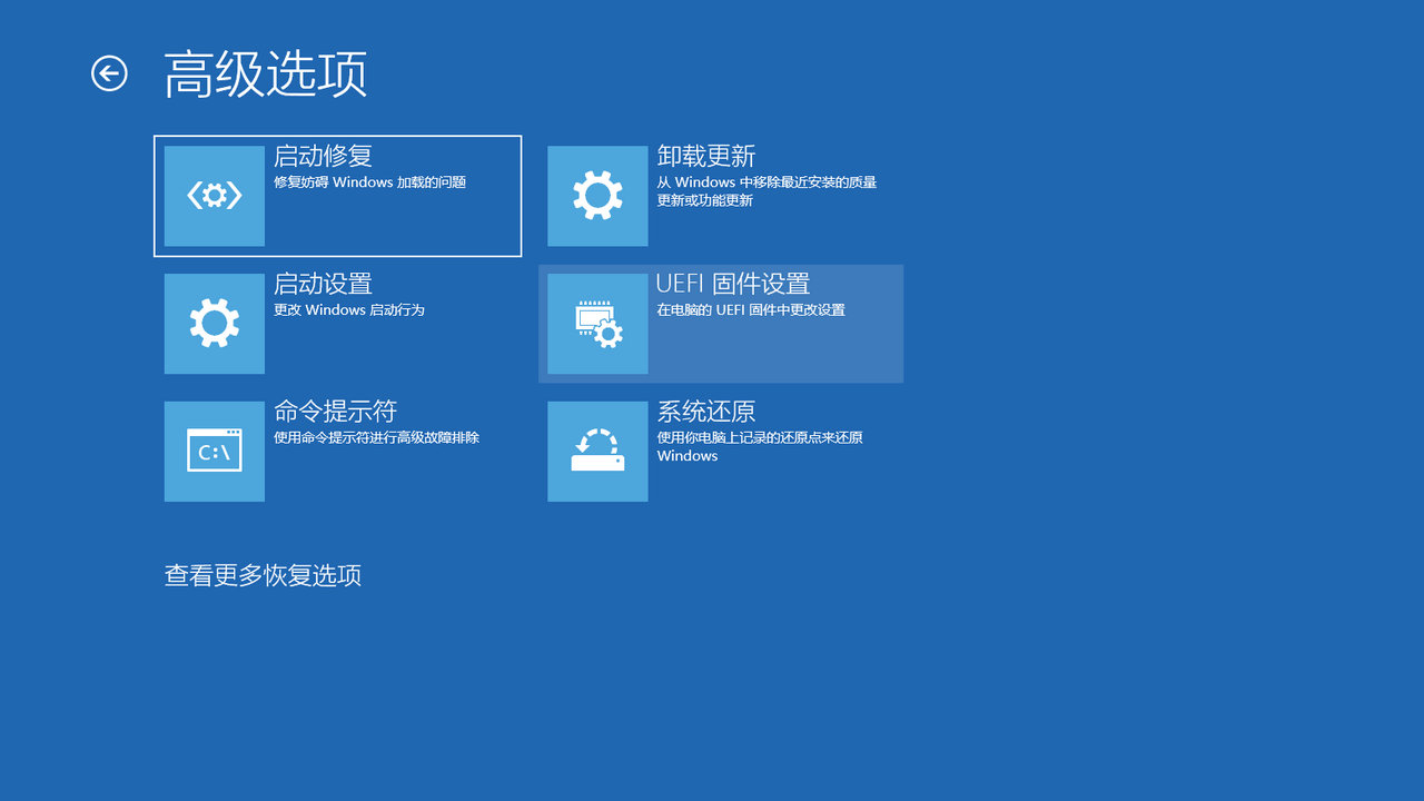 以安全模式启动win10的4种方法，简单高效，修复电脑故障必用技巧