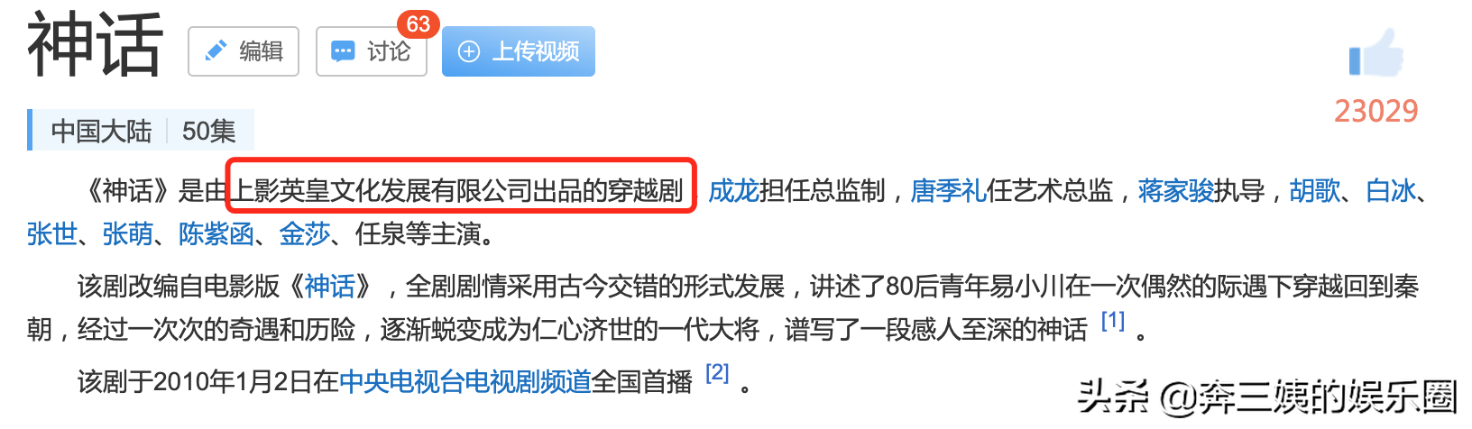 《浪姐》张萌自曝办公室恋情，老公是多年老领导，身家超10亿