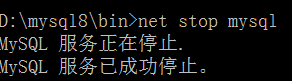 mysql8.0以上版本安装配置及忘记密码时重置