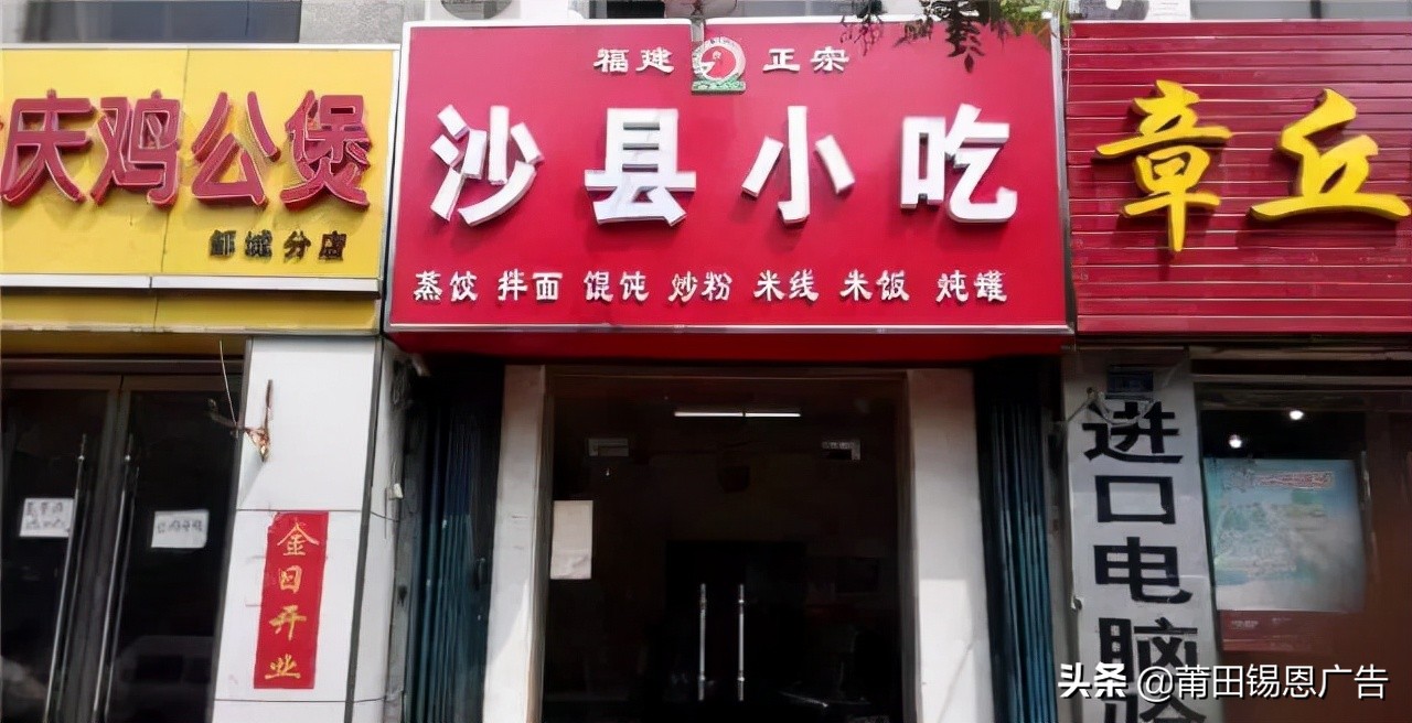 沙县小吃新门店制作？网友：一下子变成了吃不起的样子