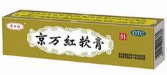 这个外用药真好用(最有效的外用药)