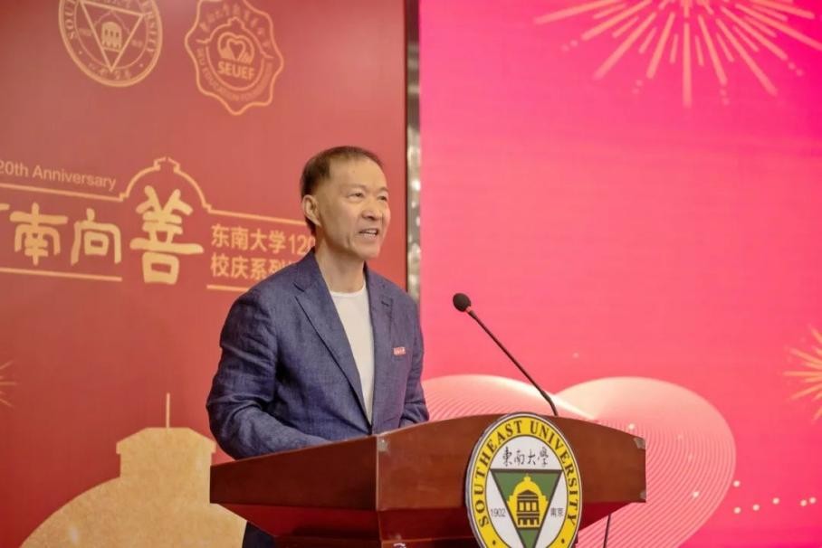 大动作！这所985名校再获捐1.2亿元！