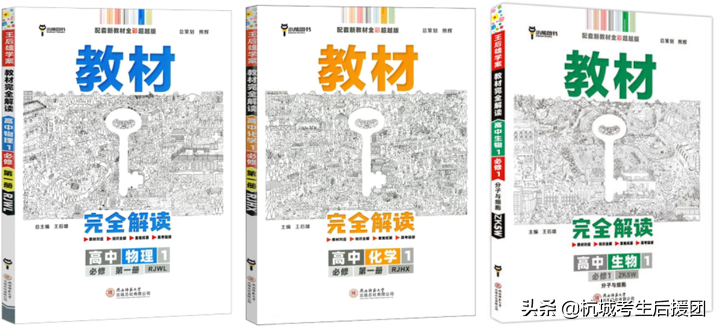 推荐｜拿下这15本高中学习资料，这些宝书你值得拥有