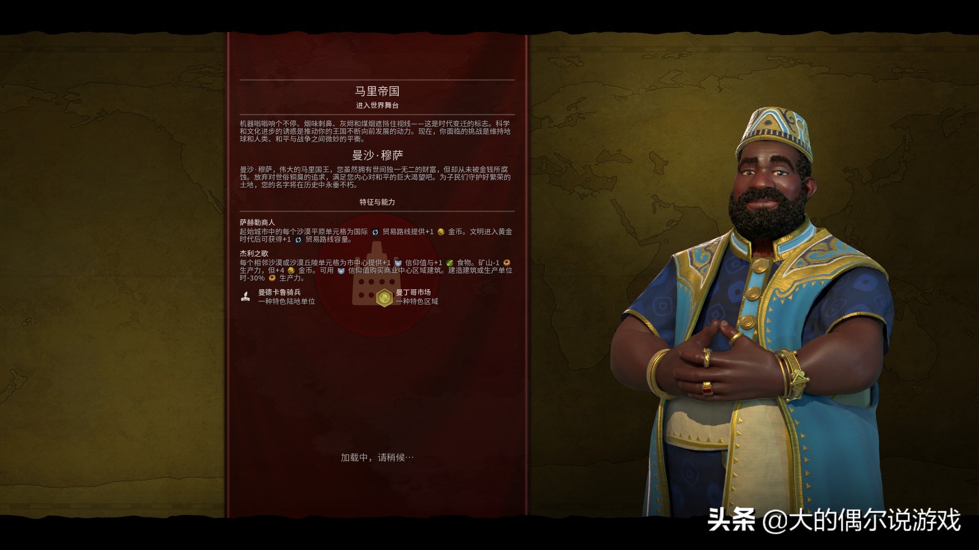 《文明6》每个时代的旁白都说了啥？你注意到了吗？