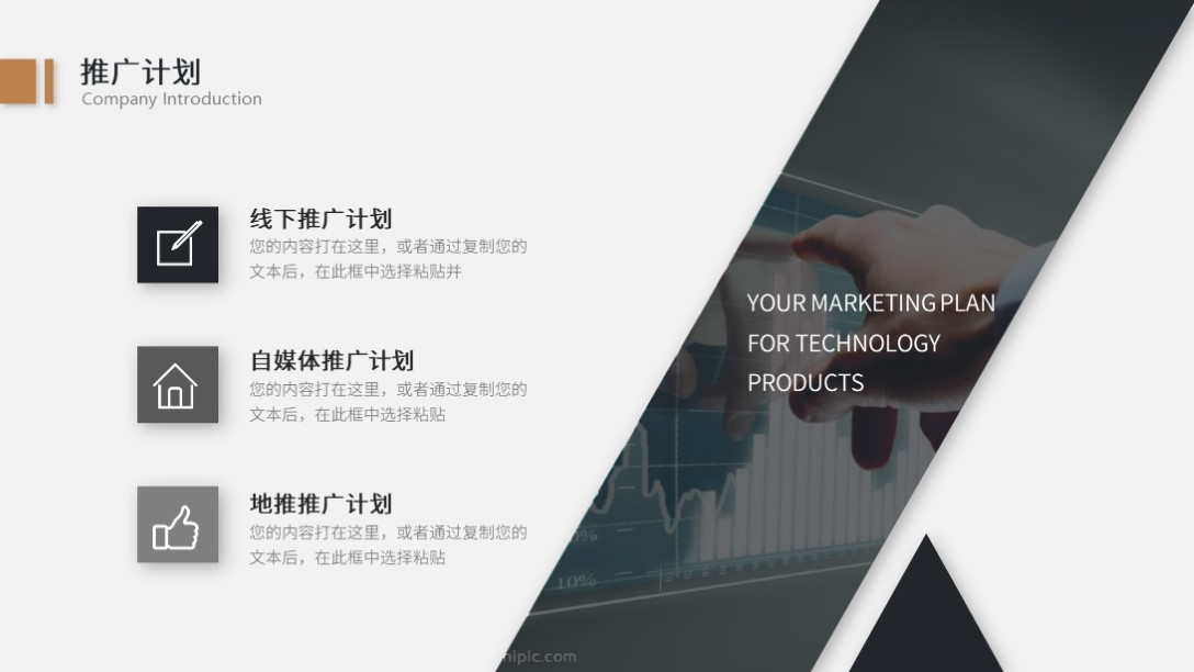 需要吗？第1246期：精美企业公司介绍宣传PPT模板