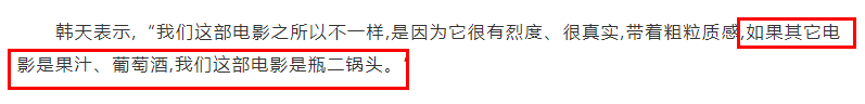 青春片还能这样拍？《那一场呼啸而过的青春》会爆吧？