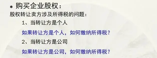 就因为房地产税务处理不会，陈会计刚来两个月就被老板辞退！快学