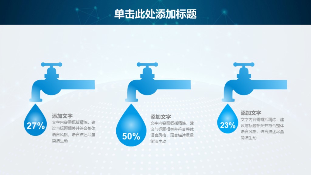 第997期：高端科技风格公司介绍PPT模板