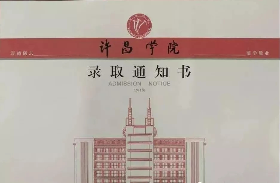 河南二本开始投档、录取啦！这些热点问题，还有通知书，建议看看