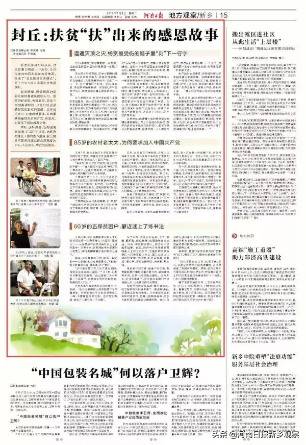 他们因感动而感恩，而更多人因他们的感恩而感动