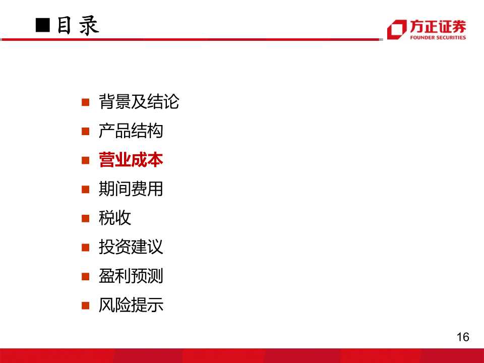 轮胎行业专题报告：玲珑VS韩泰，挖掘核心竞争力