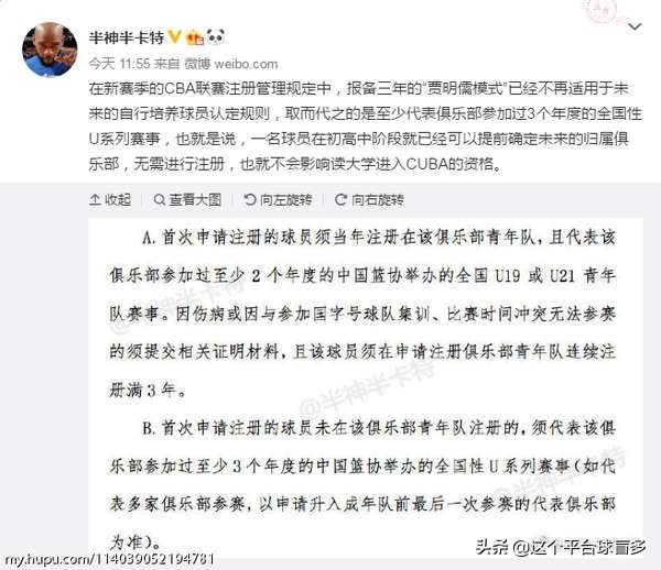 中国cba为什么不选秀(篮协搬石头砸自己的脚？未来CBA选秀的问题？深度了解国篮现状)