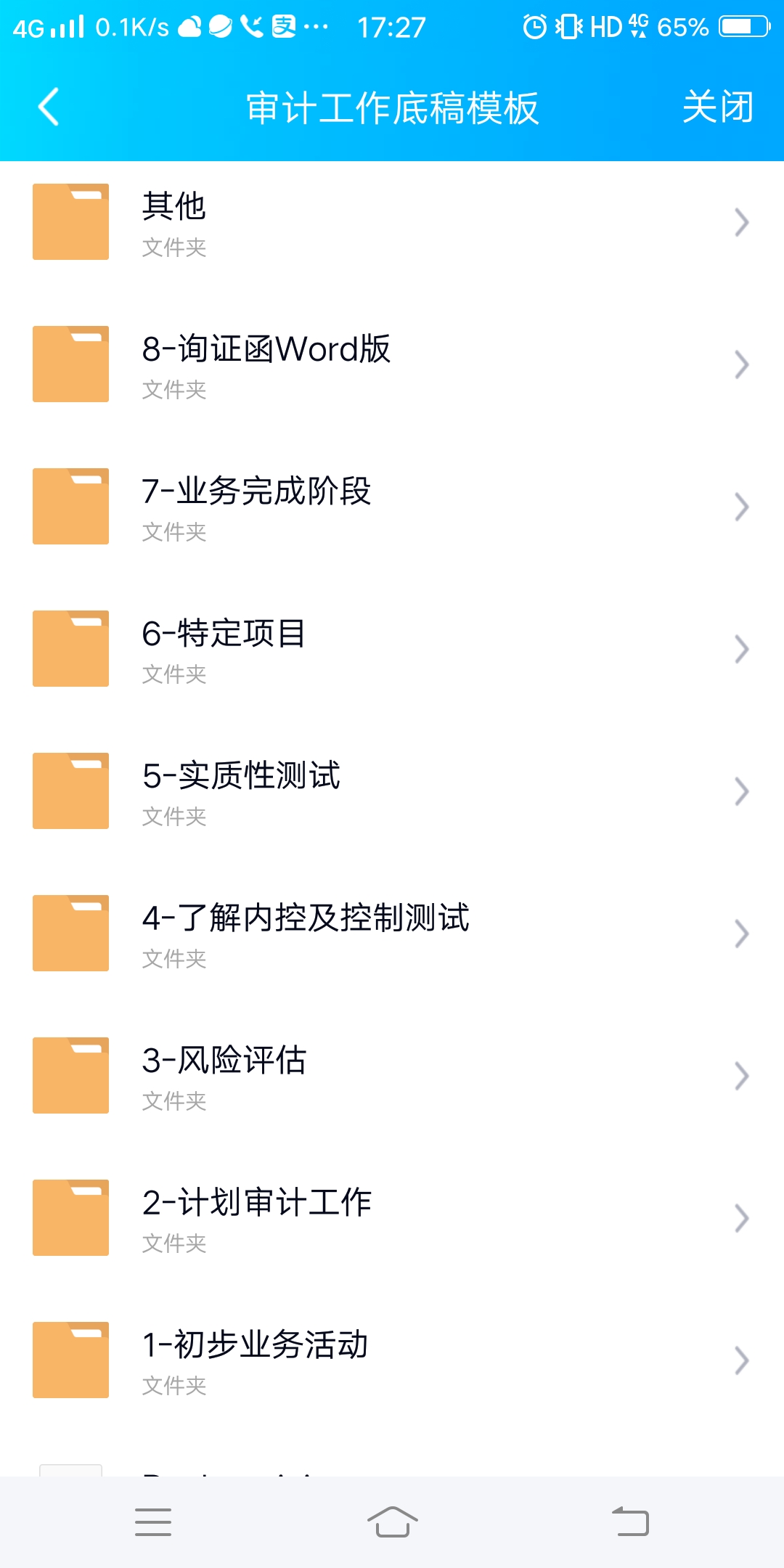 报表审计,报表审计的重点和难点是什么