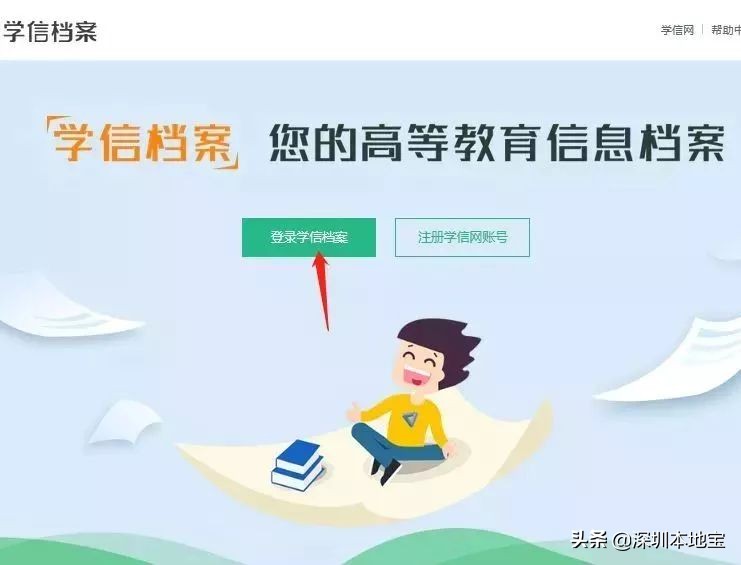 深圳居住证能在网上办吗？还没办的赶紧看啦