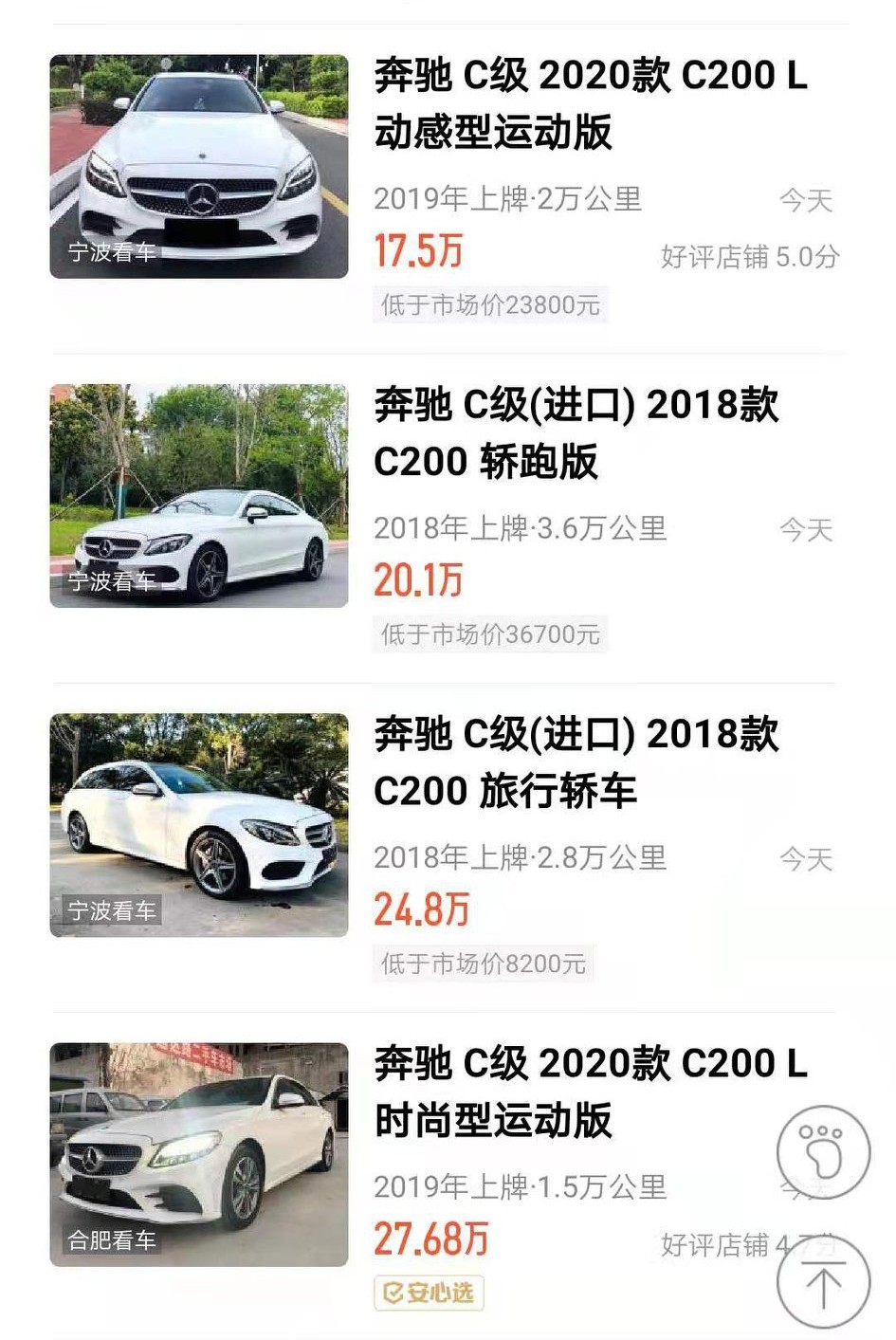 网上的低价二手车可信吗？真的能买到吗？揭露低价二手车套路