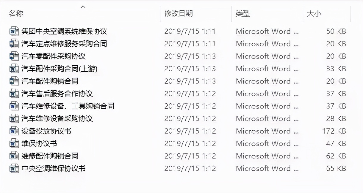 1000份各类合同样本大全，不同行业，不同类型