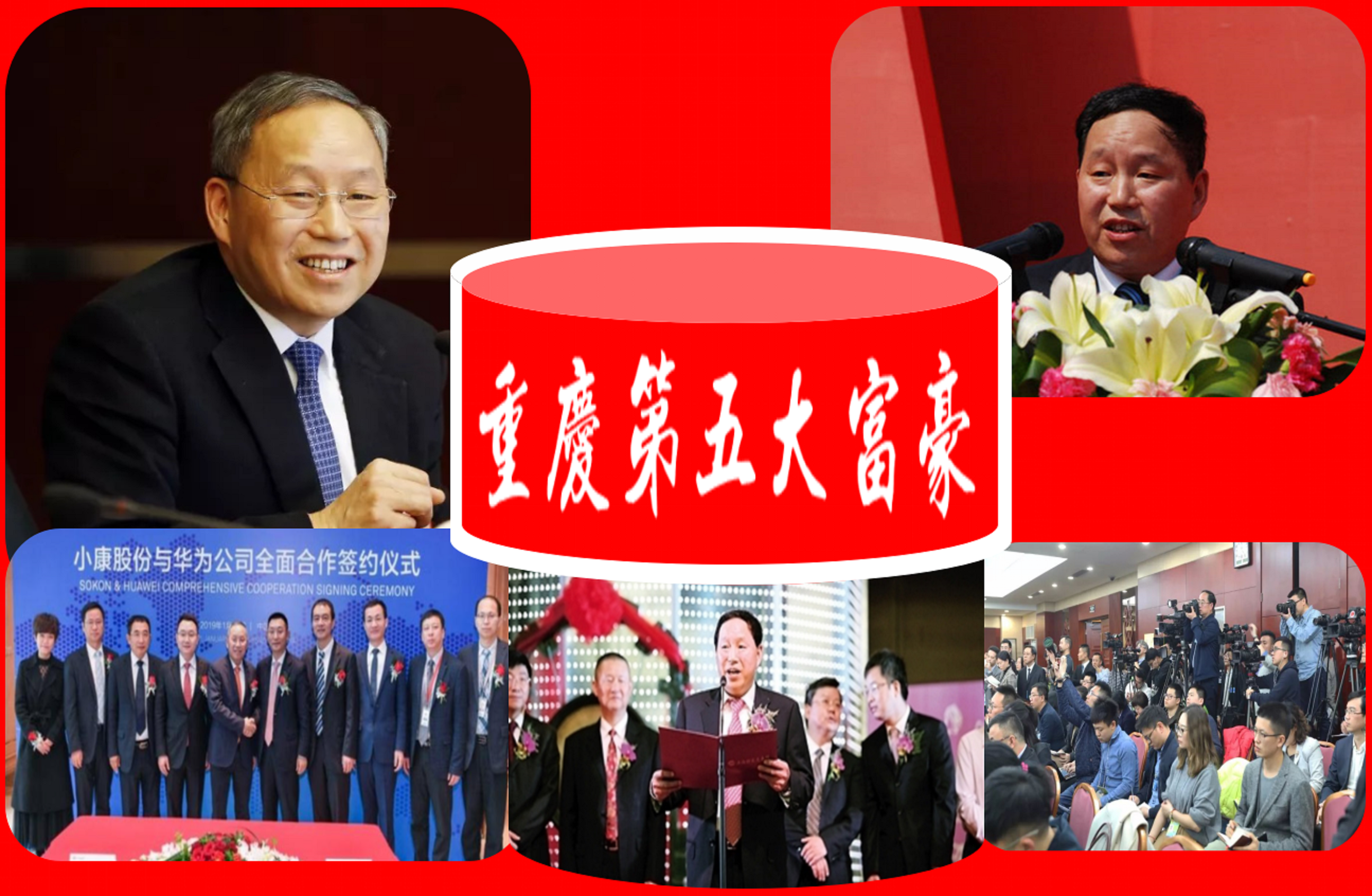 重庆市又杀出一匹“大黑马”：23岁8千元创业，现今坐拥800亿帝国