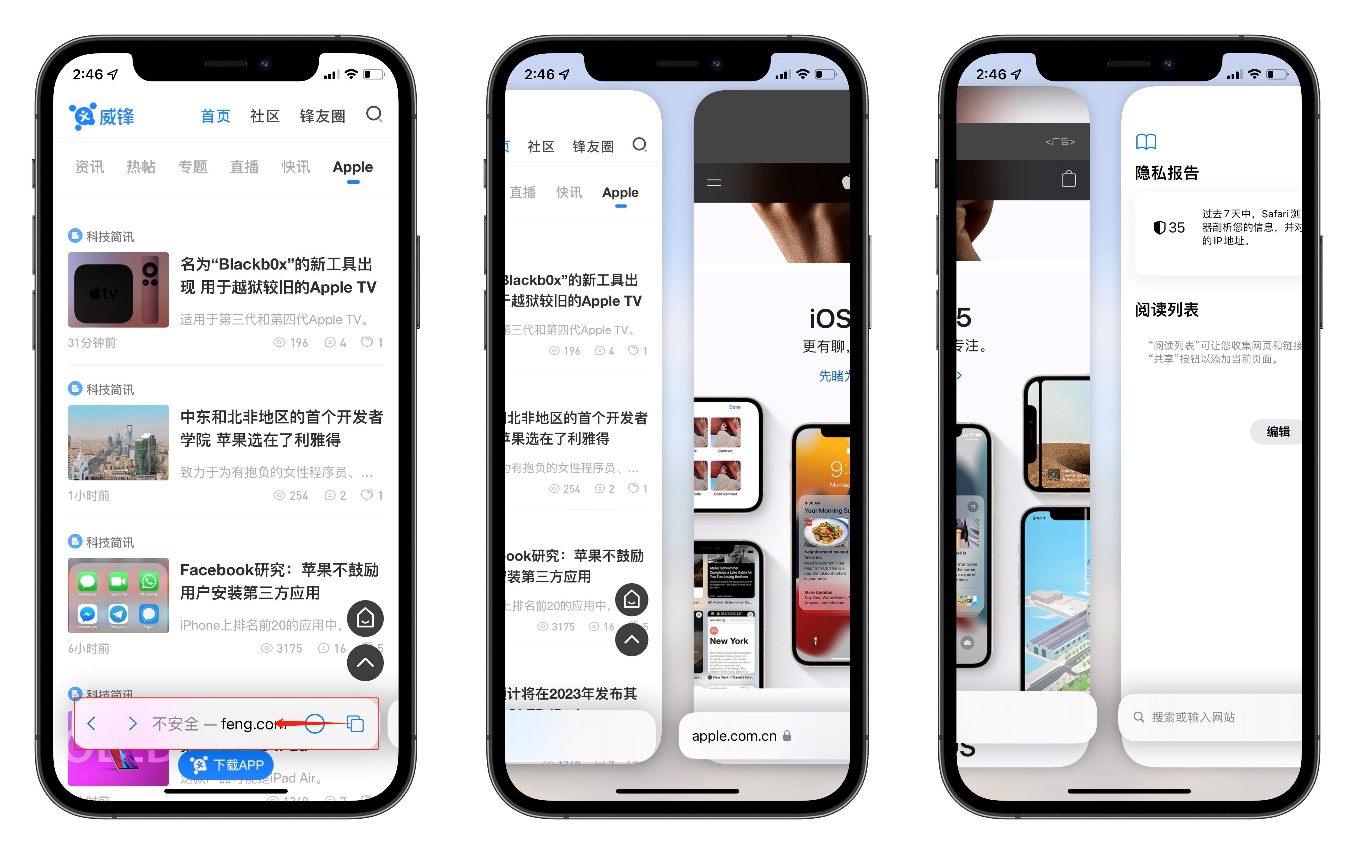 iOS15 全新 Safari 浏览器操作指南