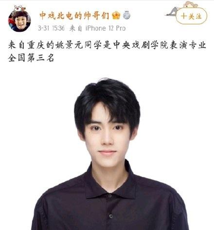 艺考全国第3，高考只有300分，姚景元决定复读