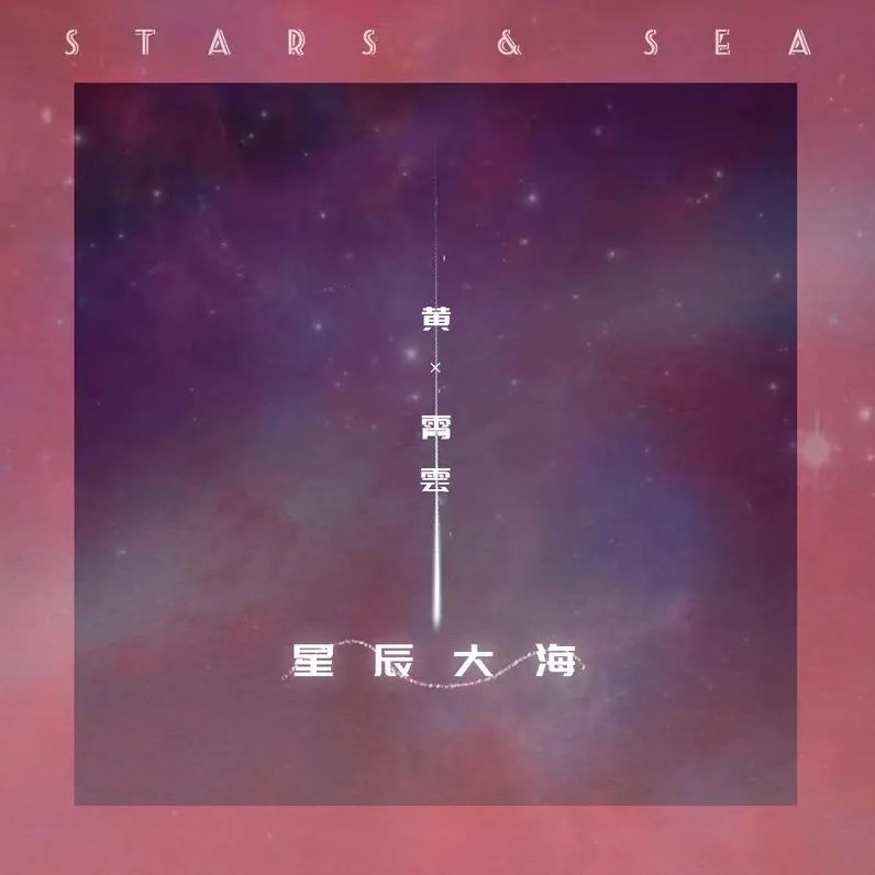 她曾參加《歌手》收獲一片謾罵聲，在2021卻因一首歌再次大火