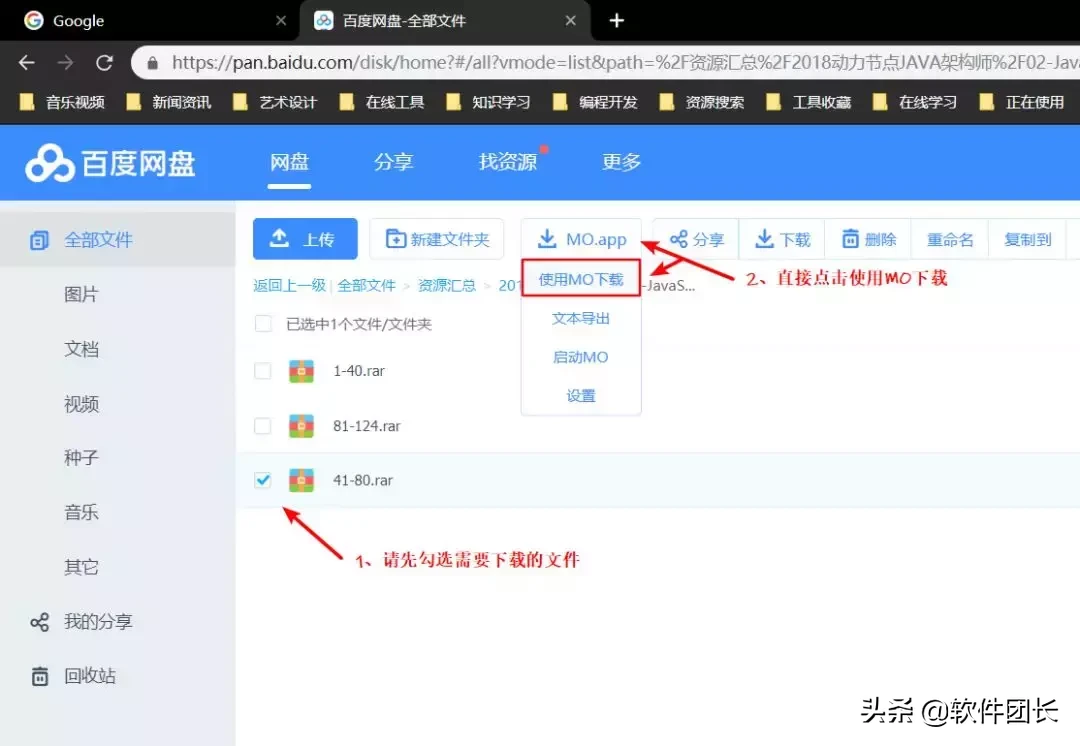 又一款高速下载器，可满速下载百度网盘资源！