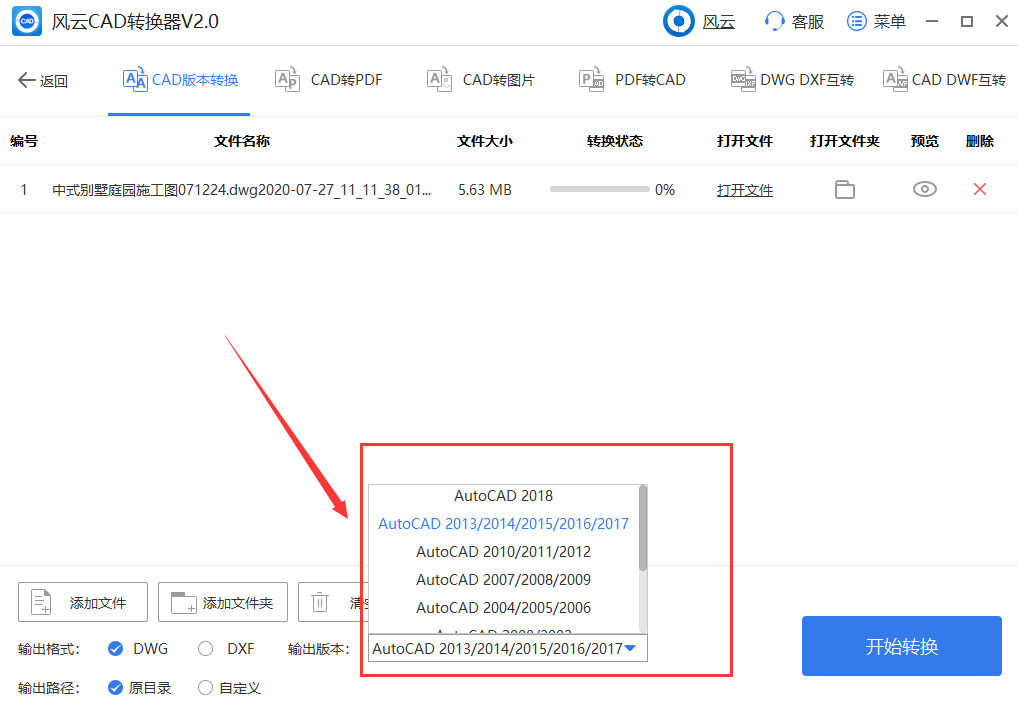 CAD图纸版本不兼容怎么办？教你一招迅速解决