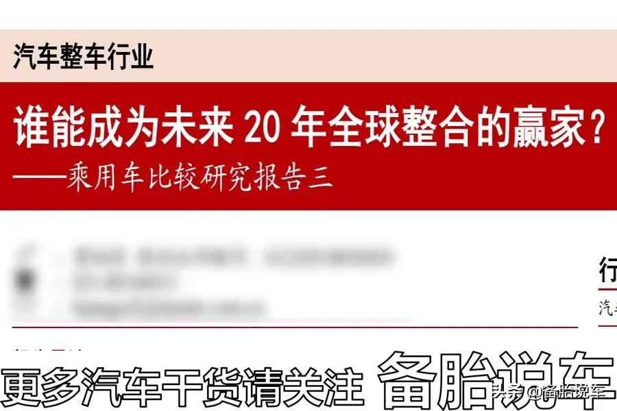 拳打丰田脚踢大众？中国的汽车品牌什么时候能做到世界第一？