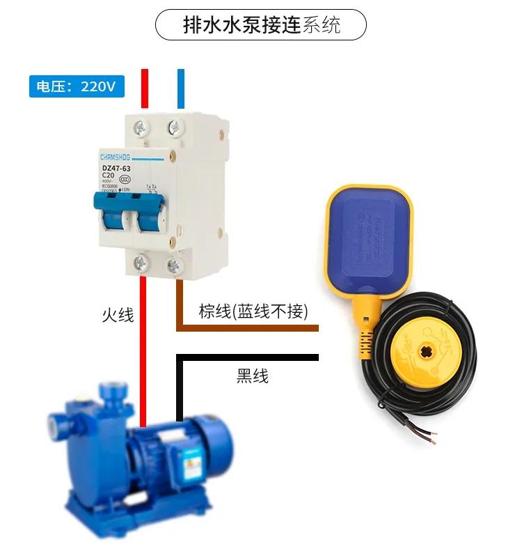 浮球開關(guān)，電纜液位計(jì)的接線與使用
