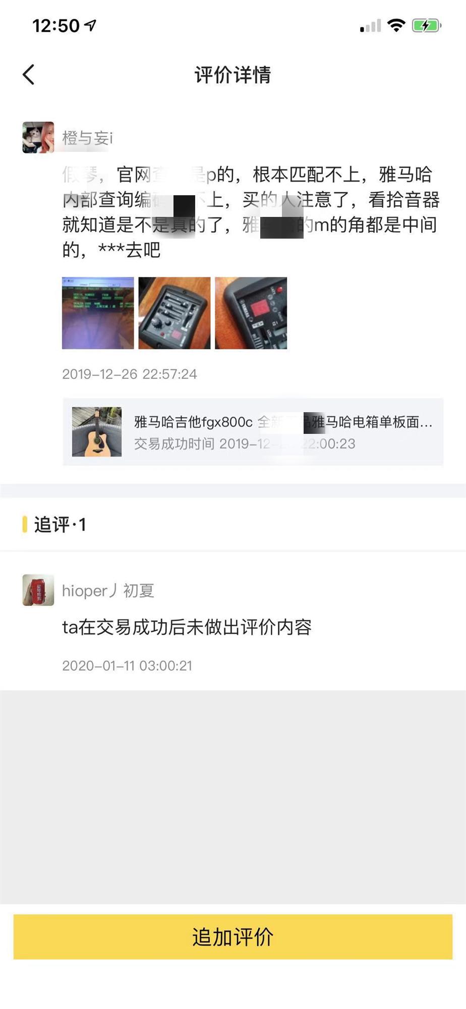 闲鱼动态删除还有记录 闲鱼怎么删除动态