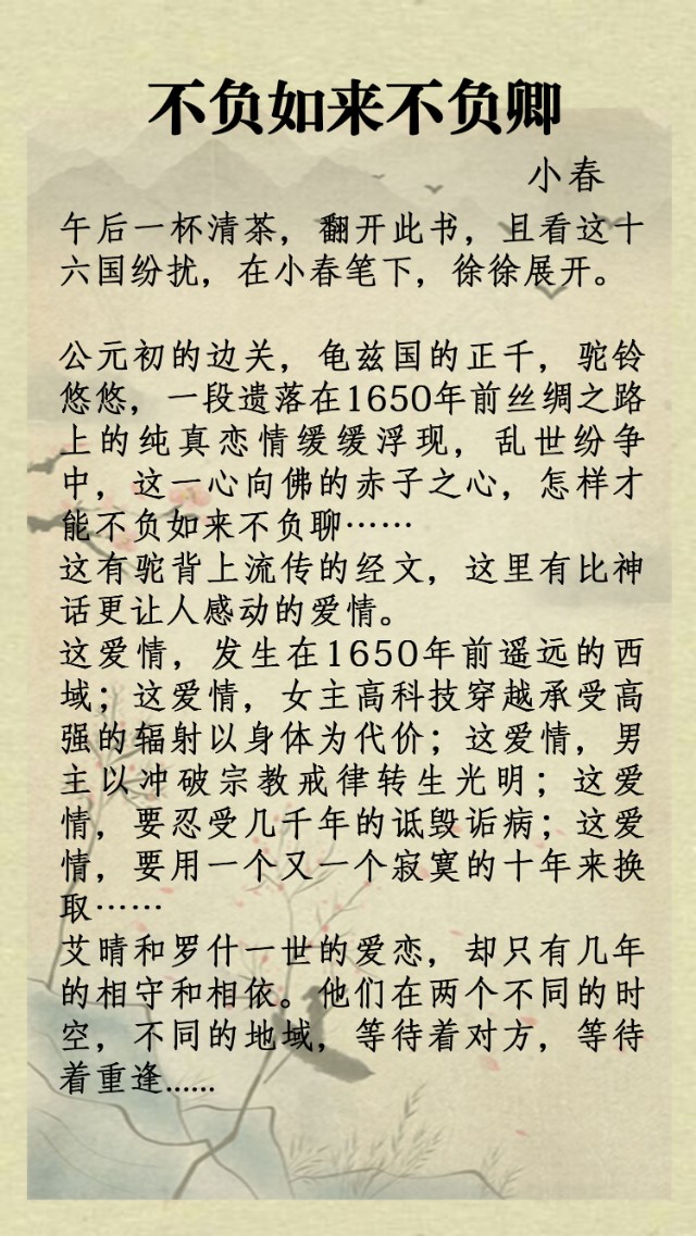 穿越小说排行榜：经典作品大盘点与热门推荐