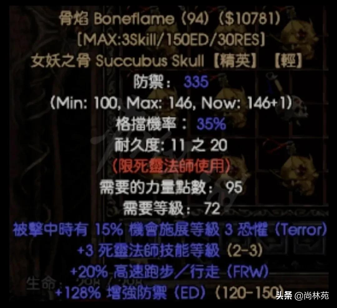 暗黑二各职业专属暗金装备汇总