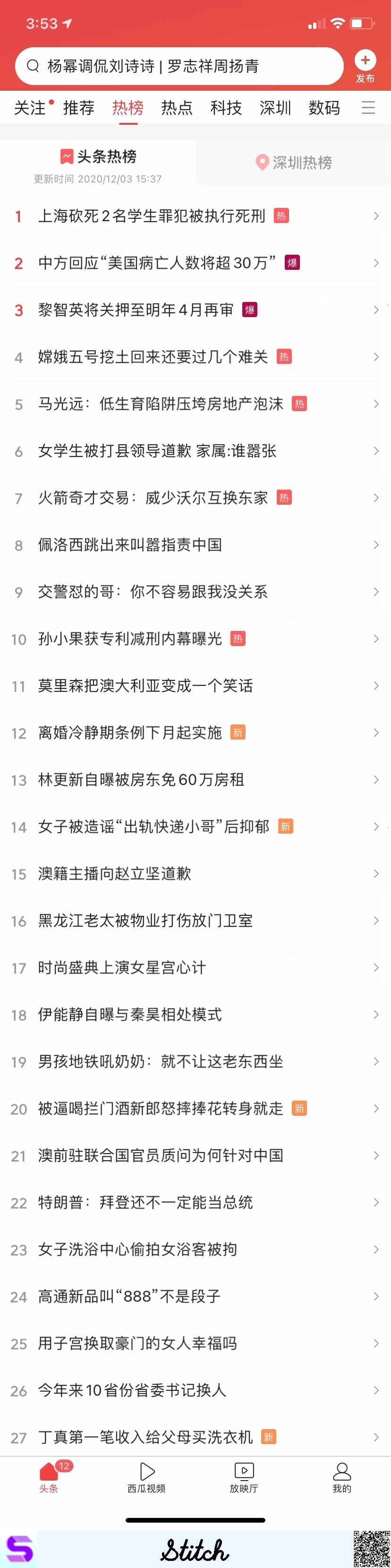 iPhone实现长截图的五大方法，没想到最好用的是这个App