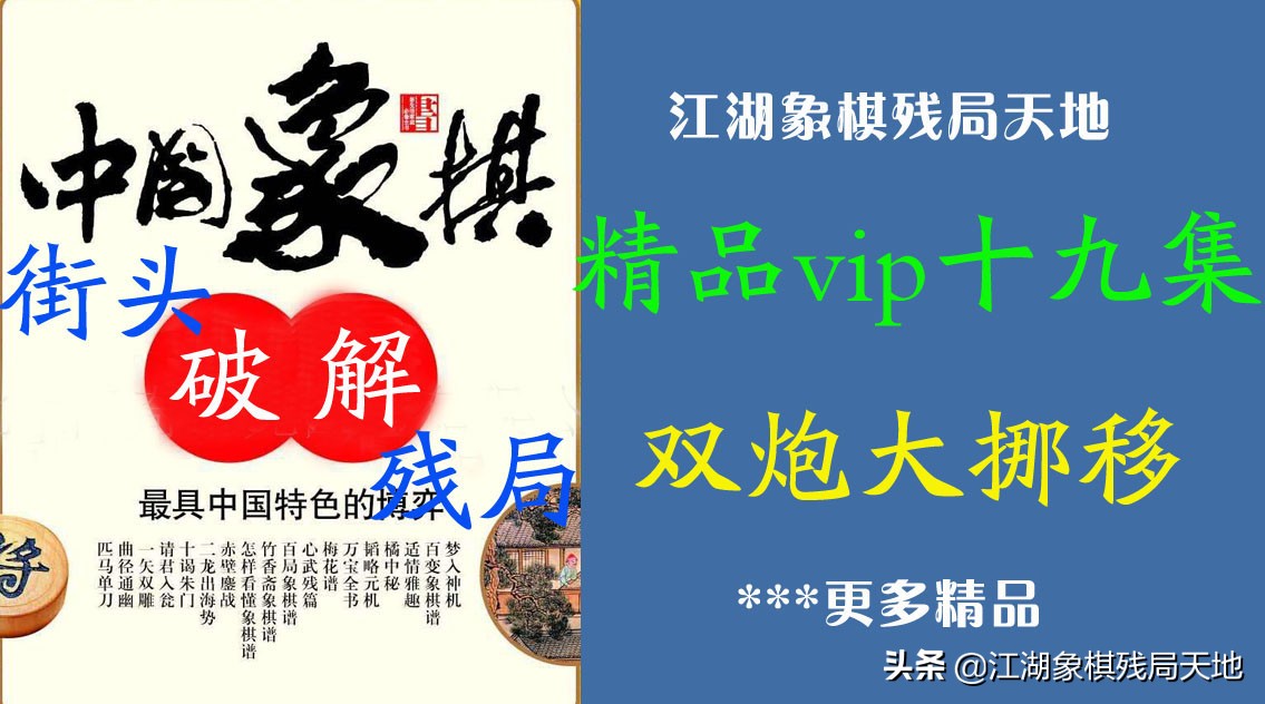 当今最厉害的十种开局阵法，学会任何一种套路，打遍天下无敌手
