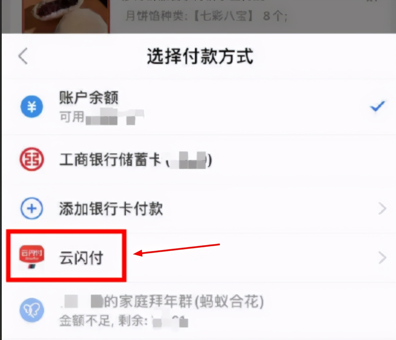 支付宝隐藏新的功能，淘宝可以支付？
