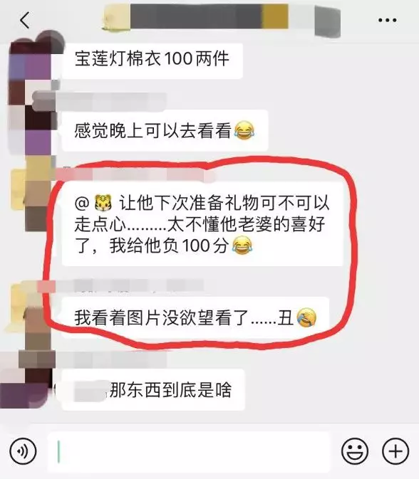 怎么给老婆挑礼物最讨喜？小伙精心挑选的礼物，老婆拆开一看说：赶紧退货