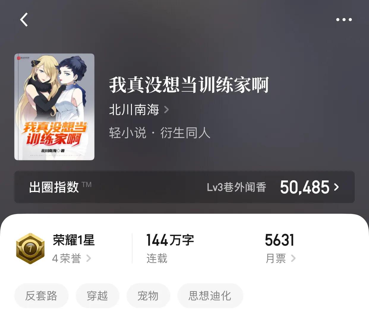 八本各类动漫同人小说，斗罗？火影？海贼？秦时明月光？举头望？