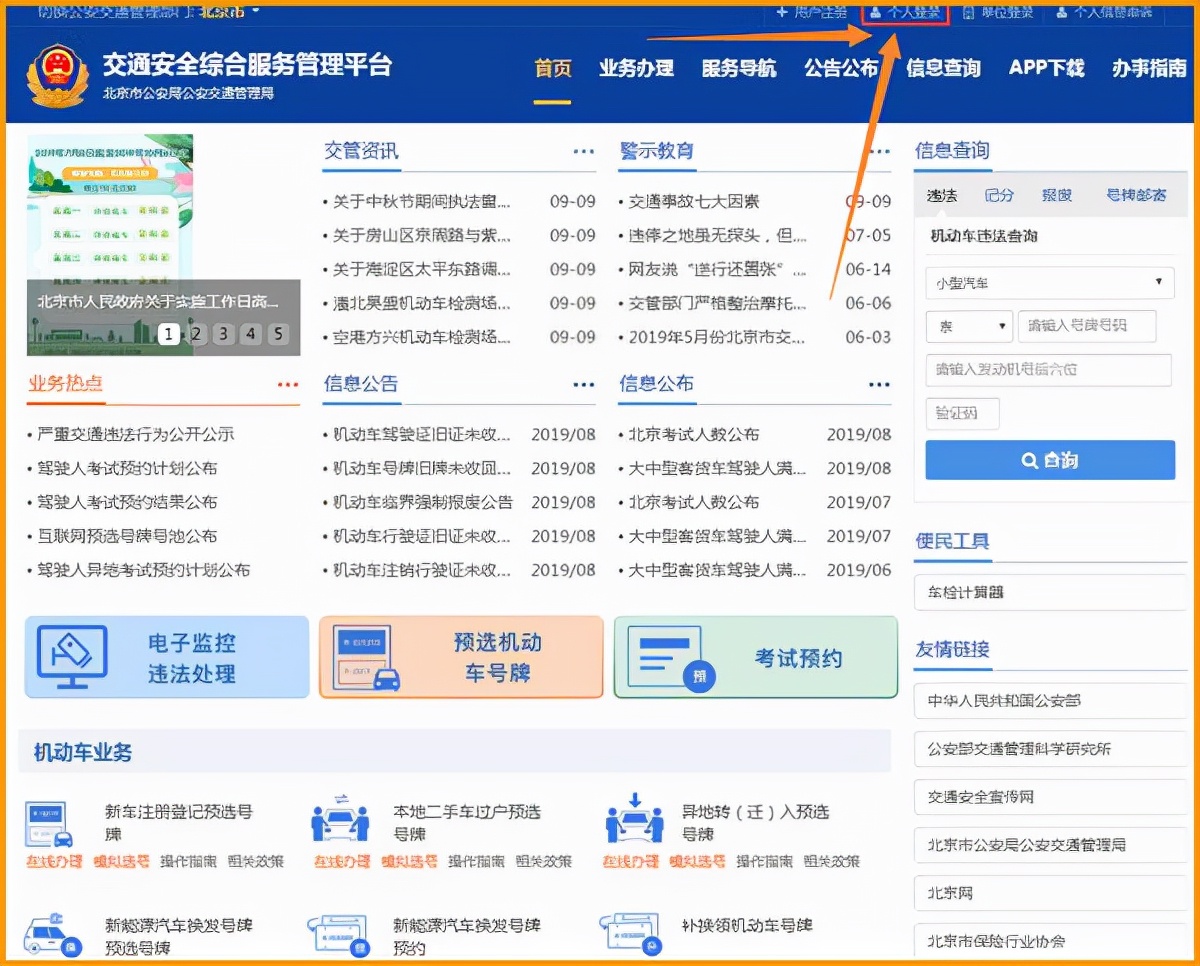科目1和科目2的成绩，应该在哪里查