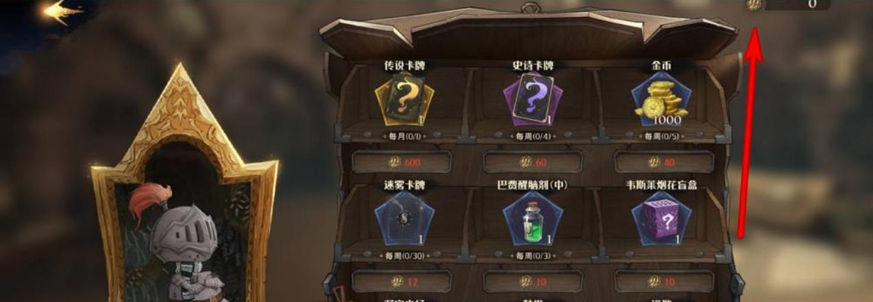 哈利波特魔法觉醒社团徽章一天能获得多少 哈利波特社团徽章上限