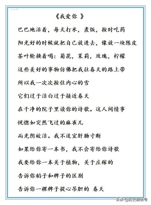不管怎么被骂，余秀华这首三俗情诗，足以撑得起现代诗坛的门面