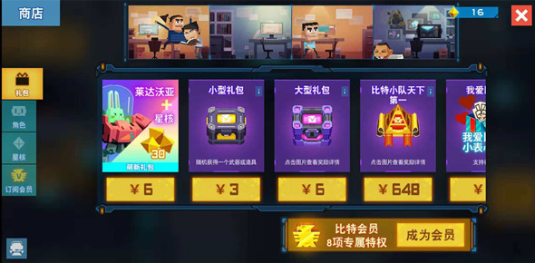 比特小队：99%的人一关难过的射击手游