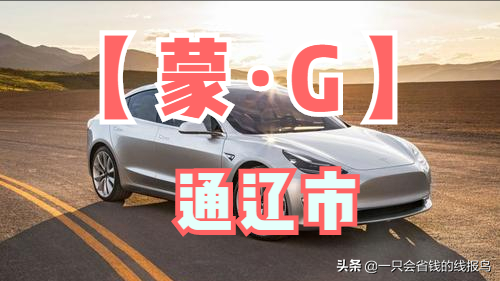 å†…è’™å�¤è‡ªæ²»åŒºæ±½è½¦ç‰Œç…§å&shy;—æ¯�æ�’åº�æ˜¯ä»€ä¹ˆï¼Ÿ
